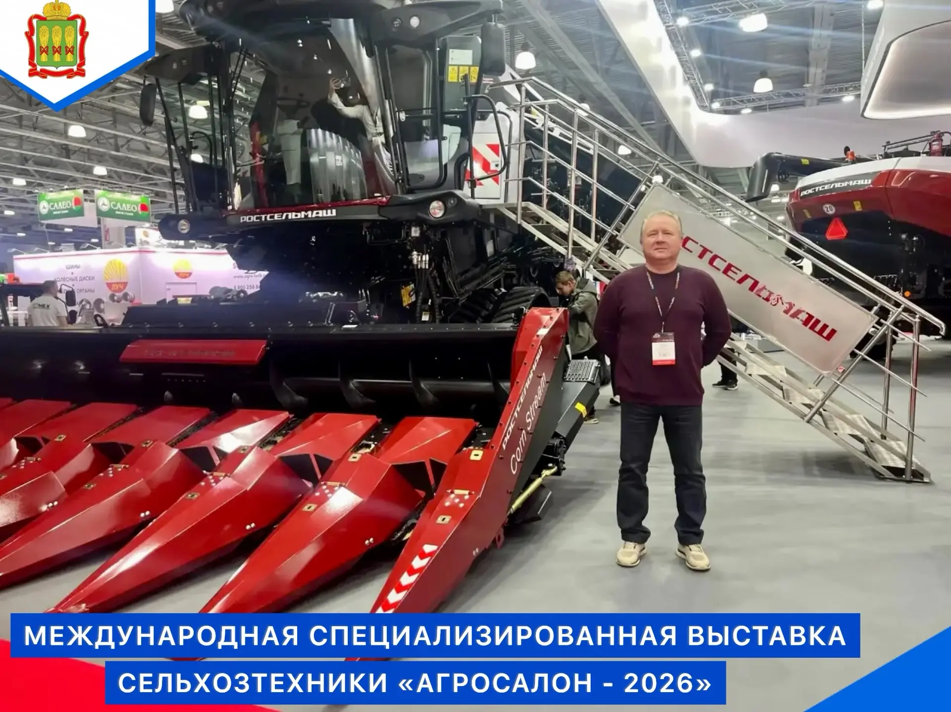 🛎️9 октября преподаватели нашего колледжа Нелюбин А.А. Зуенков И.Д. в составе делегаци...