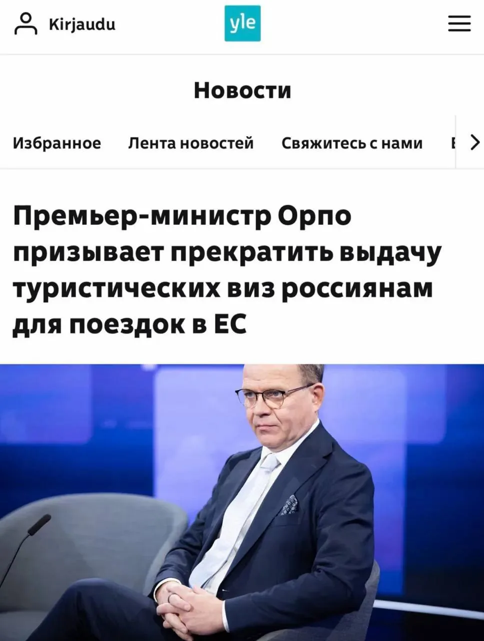 🇫🇮 Финляндия предложит ЕС прекратить выдачу туристических виз россиянам