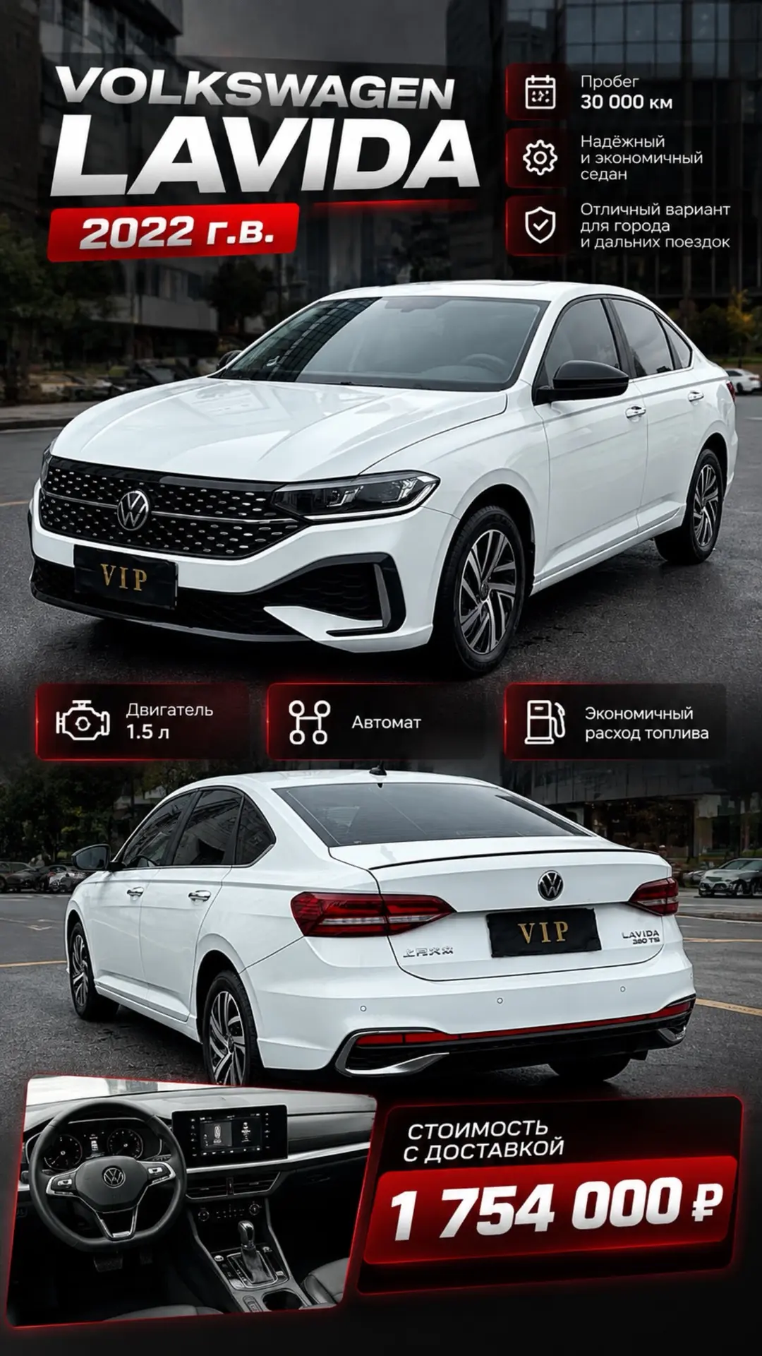 🚘🔥 VOLKSWAGEN LAVIDA 2022 — СТИЛЬНЫЙ СЕДАН НА КАЖДЫЙ ДЕНЬ!