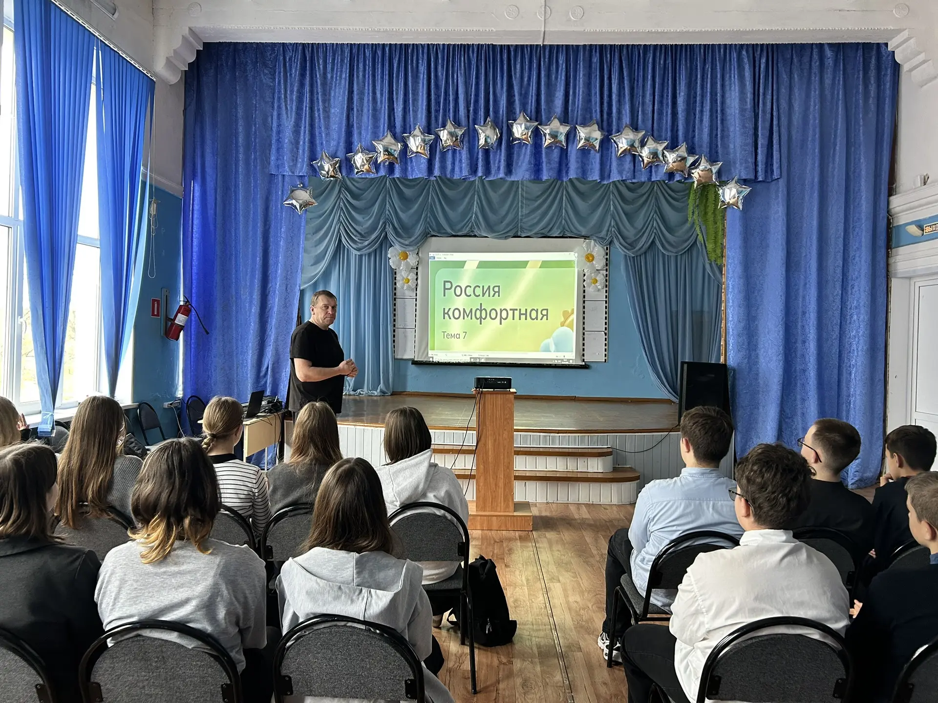 ⚡ «Россия комфортная: энергетика»