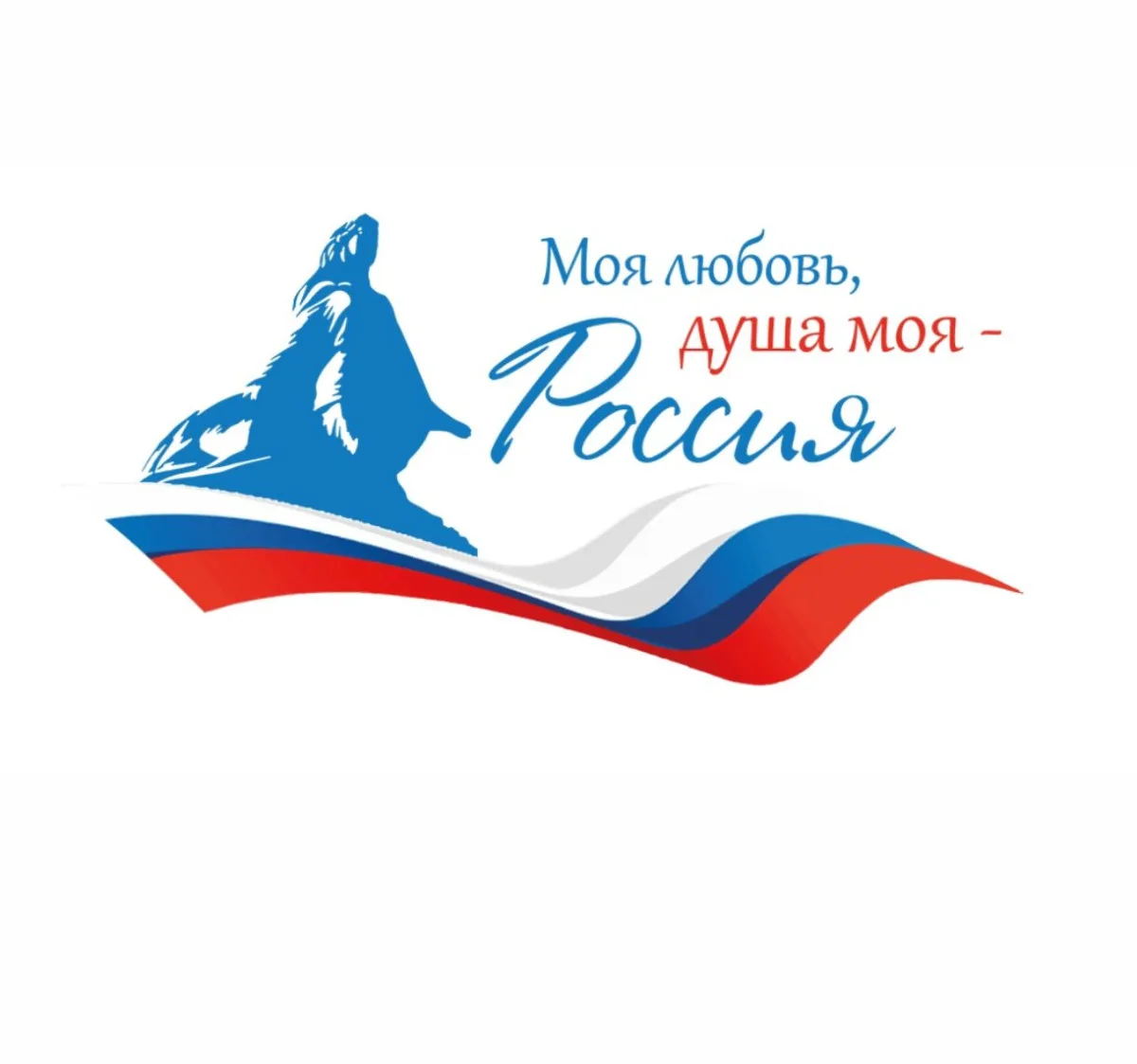 🇷🇺«Моя любовь, душа моя – Россия!»: напишите патриотический диктант.