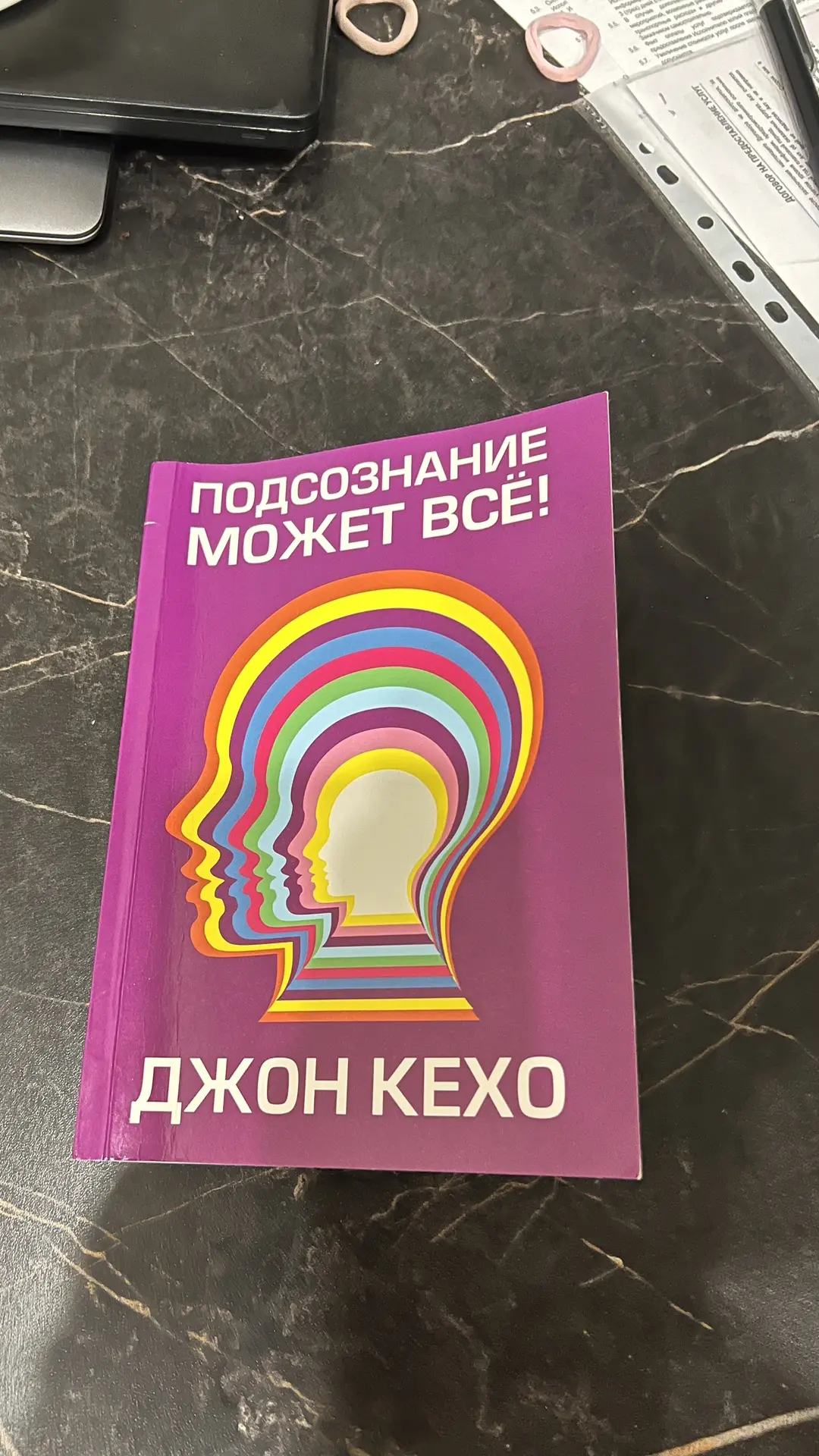 Я много перечитал разных книг, связанных с личностным развитием. Каждая из них достойна...