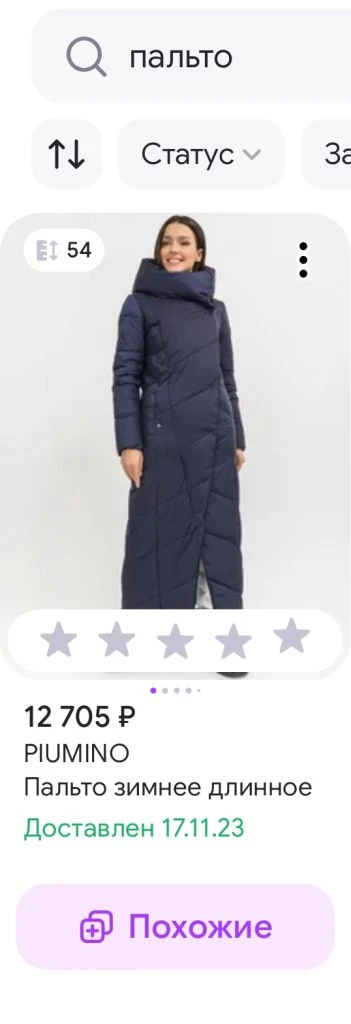 Продам пальто зимнее женское