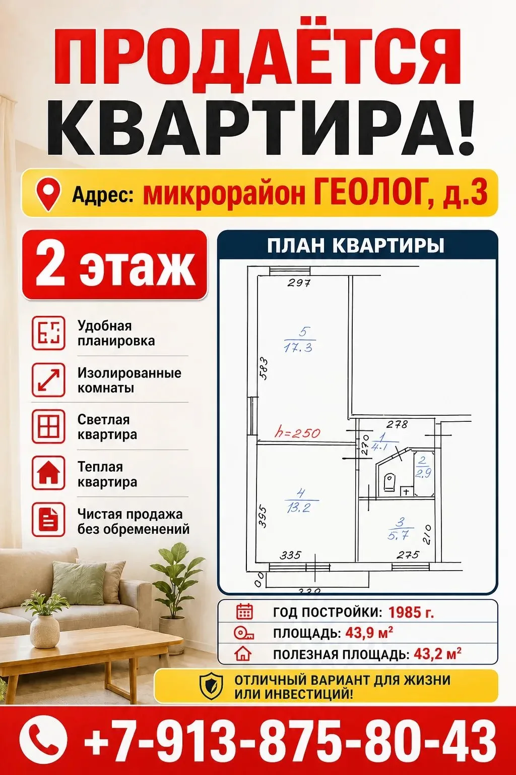 Купи/Продай Колпашево в Макс👍
