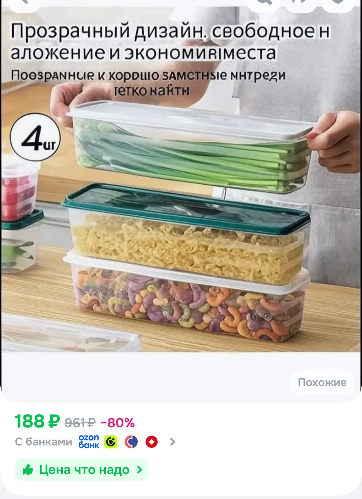 https://ozon.ru/t/cFlbd5V