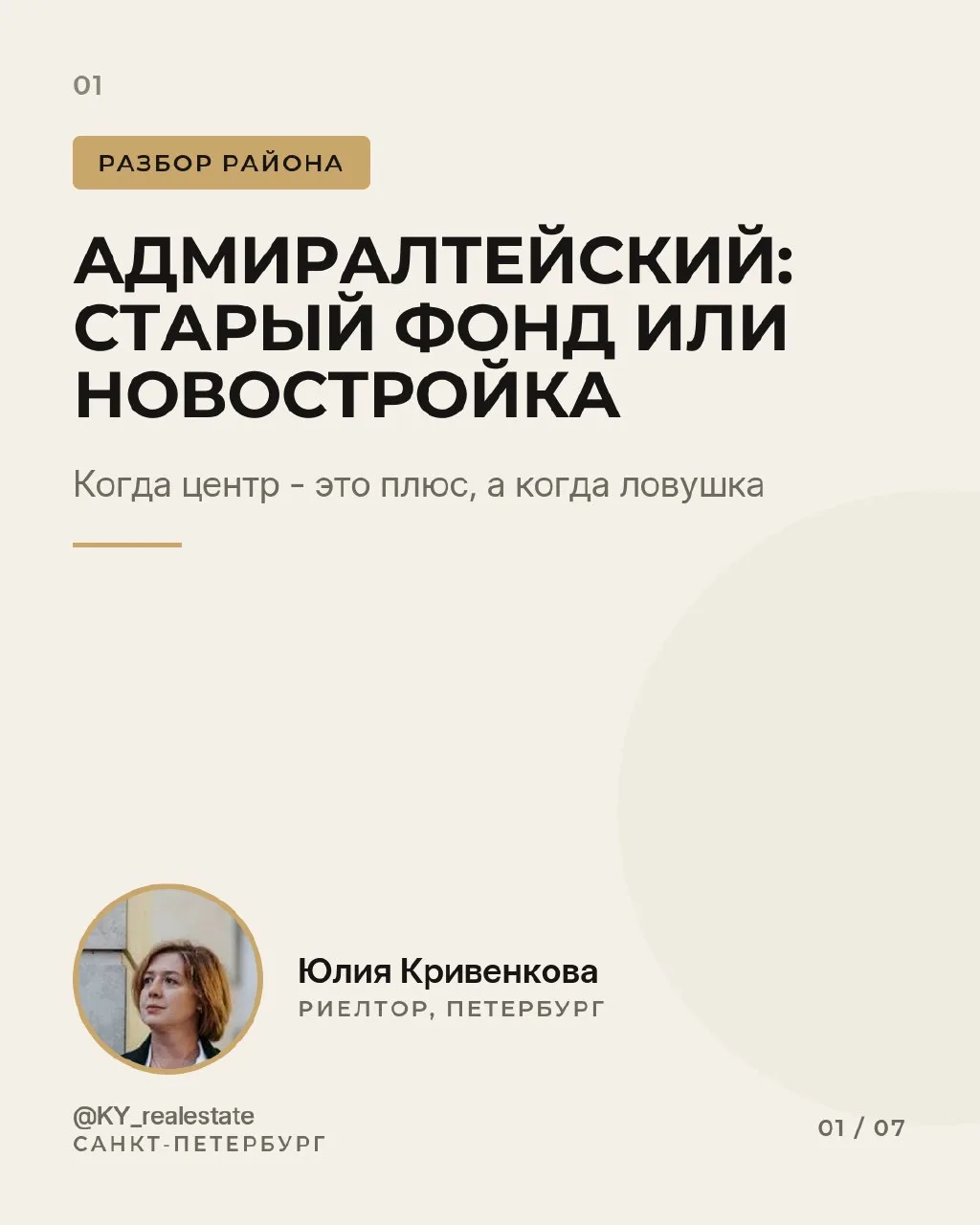Два варианта жилья в центре: когда какой выигрывает