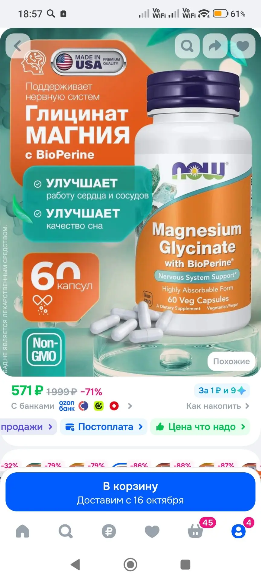 Магния глицинат + В6