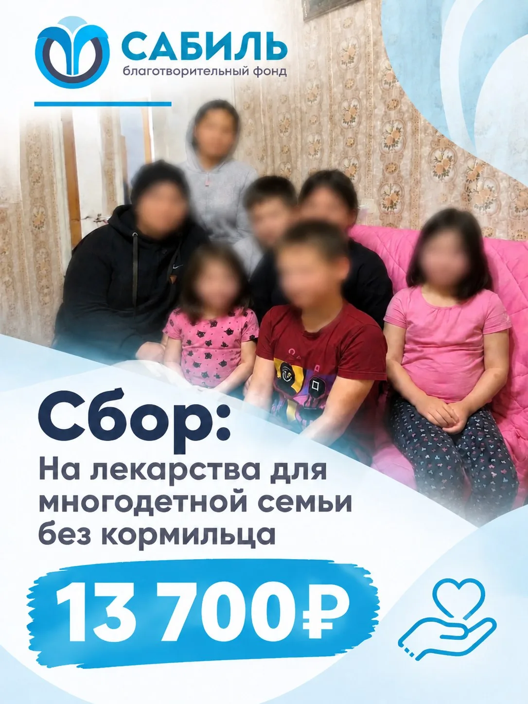 Нужны лекарства