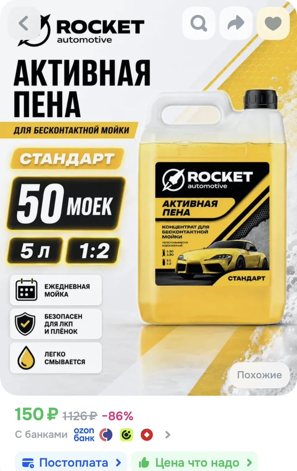 https://ozon.ru/t/8Mss629
