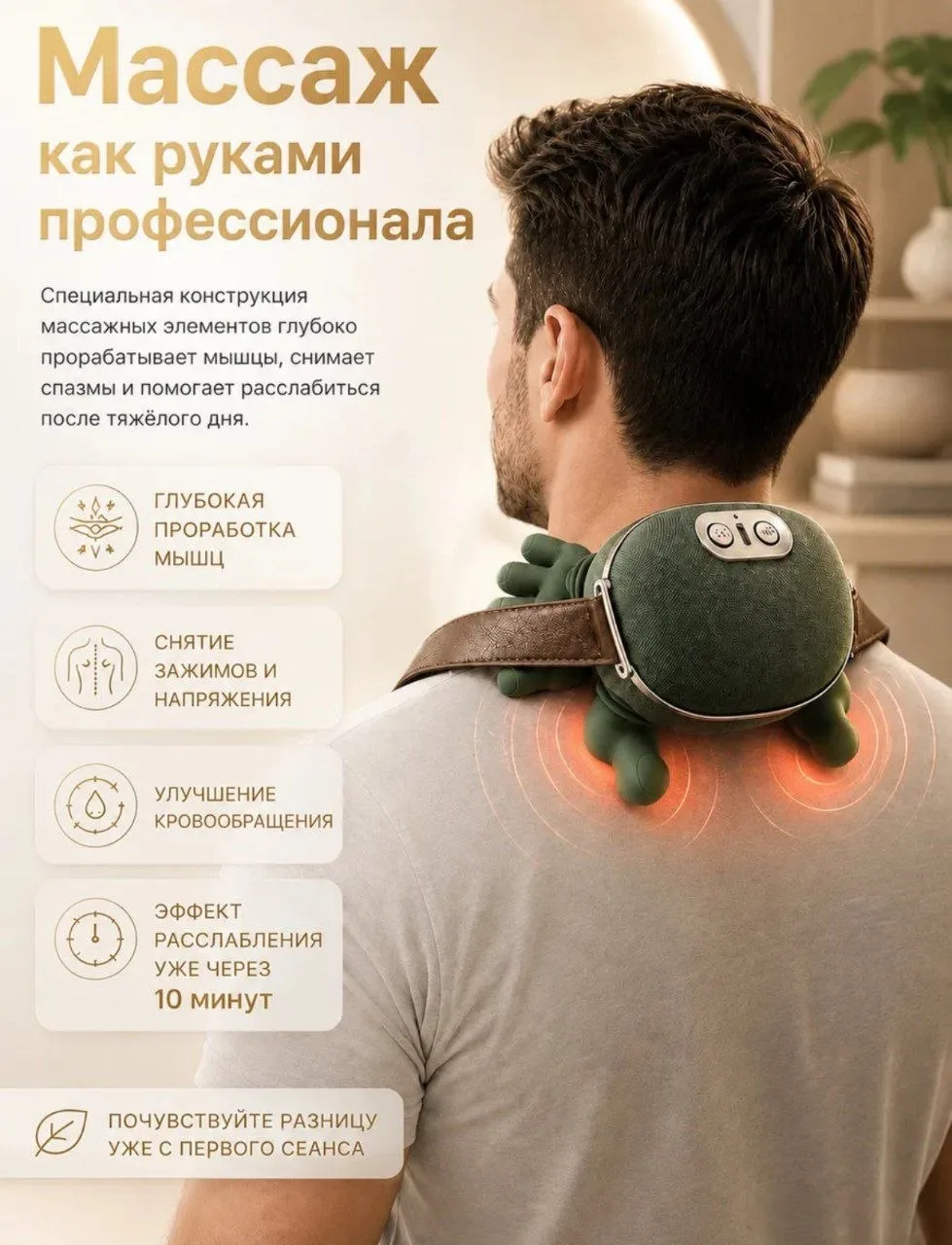 Массажер (Руки) для шеи с подогревом