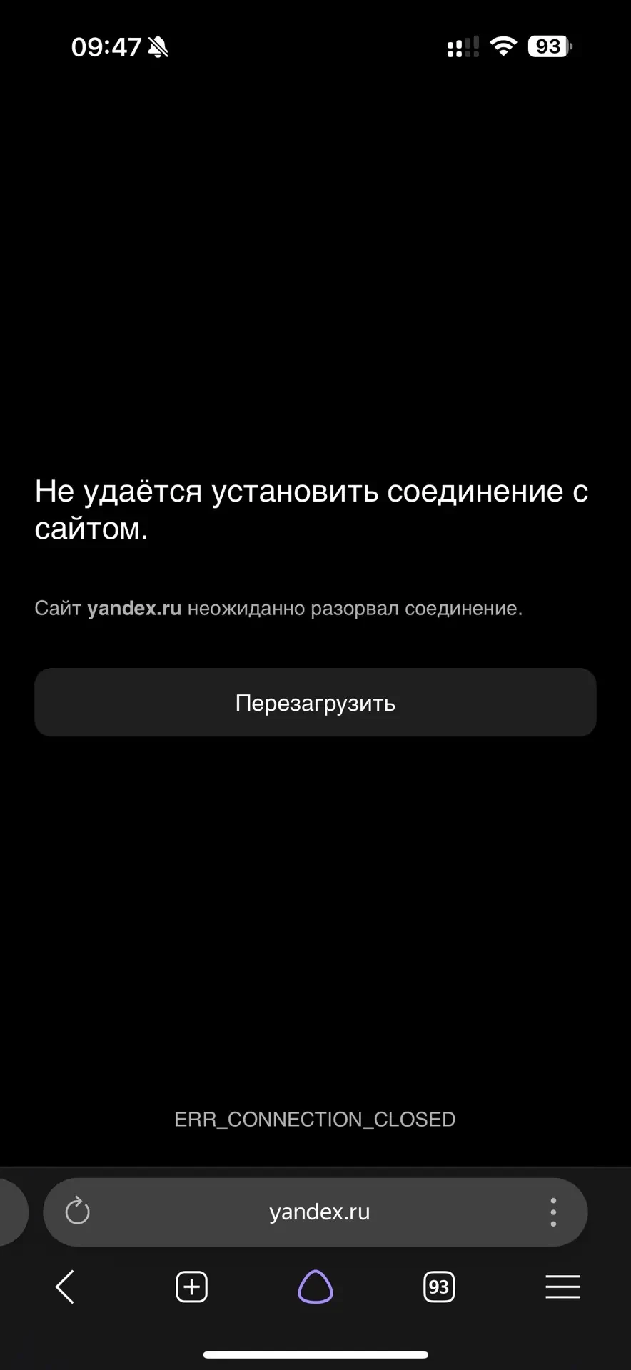 У сервисов «Яндекса» утренний сбой