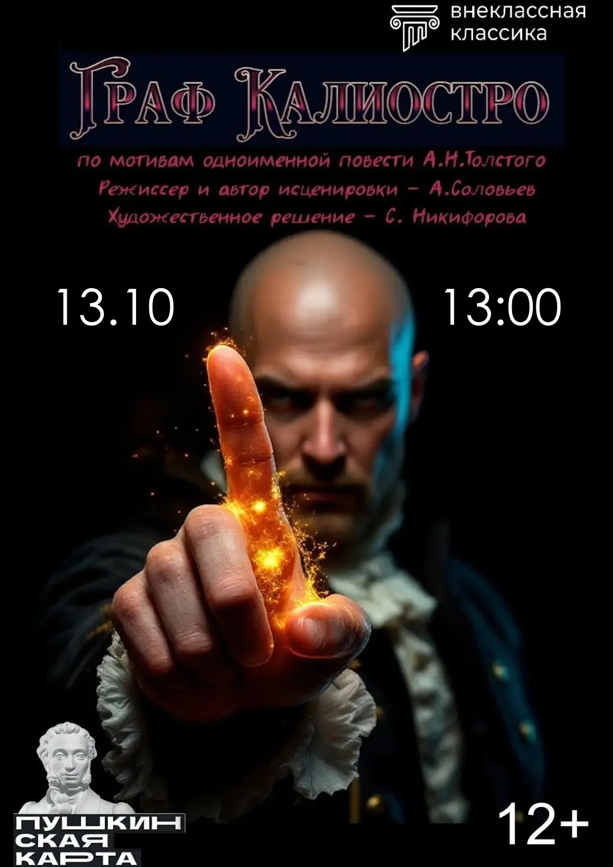 УЖЕ ЗАВТРА!