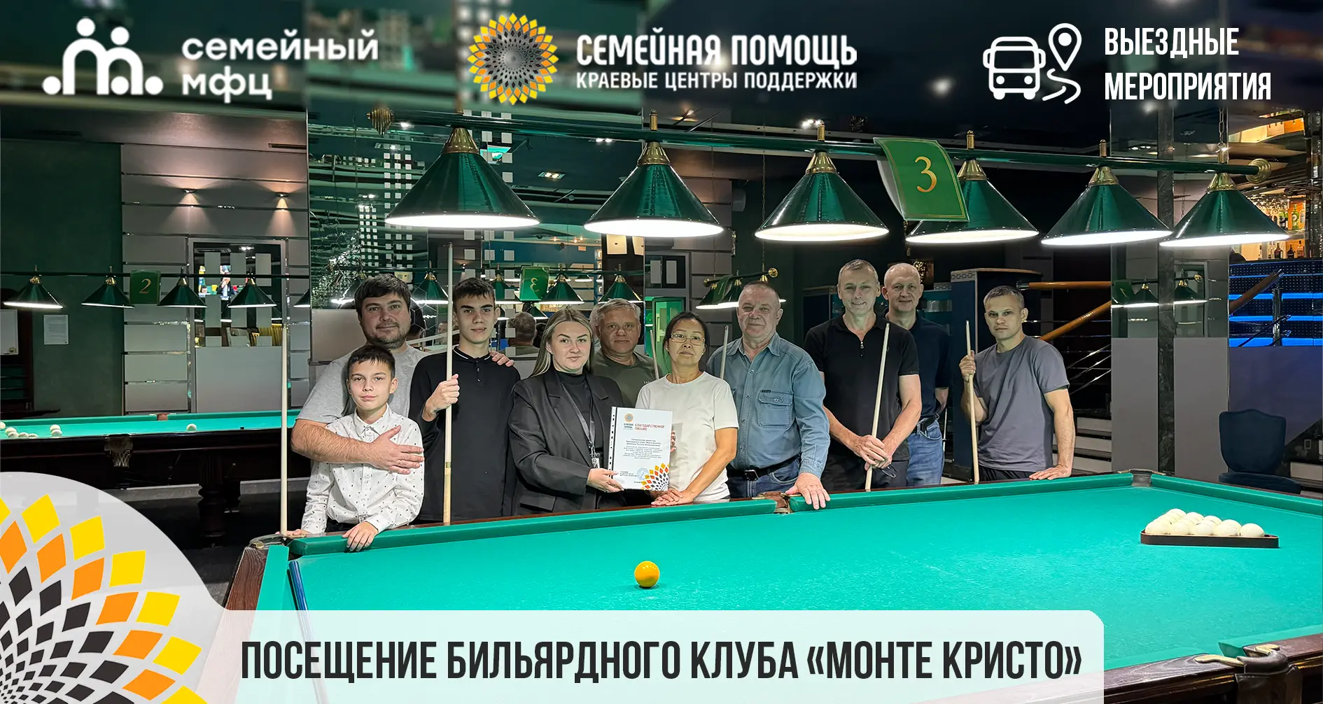 День отца в клубе «Монте-Кристо»: Праздник, который объединил!