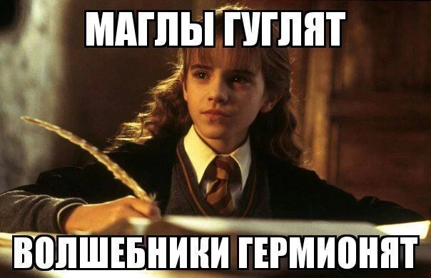 Да, именно так 📚