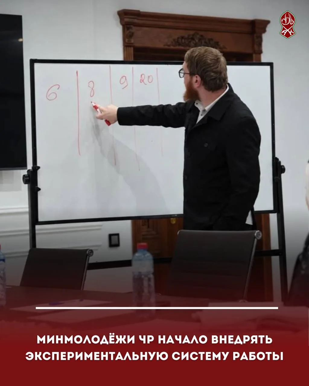 Минмолодёжи ЧР начало внедрять экспериментальную систему работы