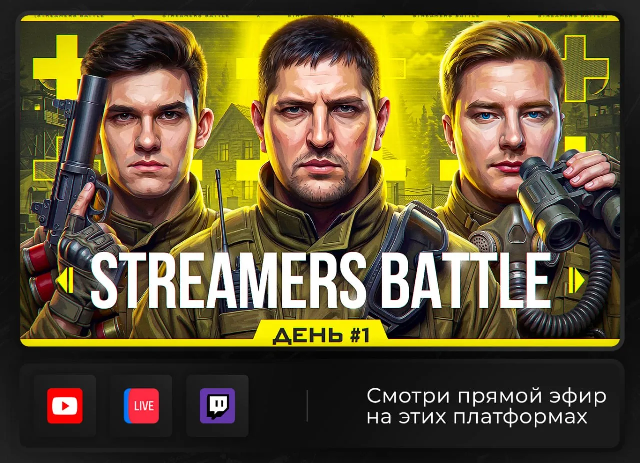 🗣в 16:10 мск СТРИМ