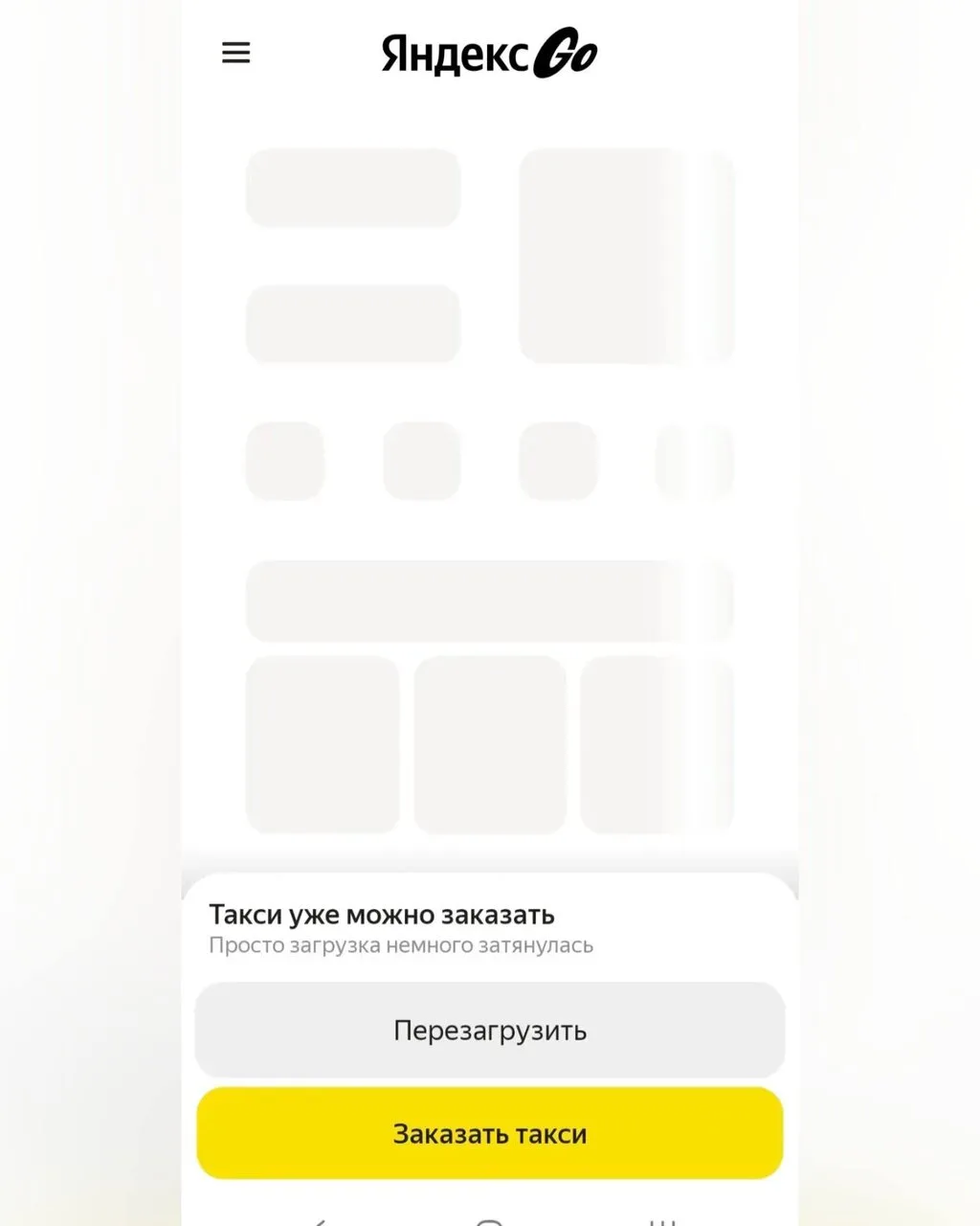 ❗Жители Кузбасса жалуются на перебои в работе сервисов заказа такси