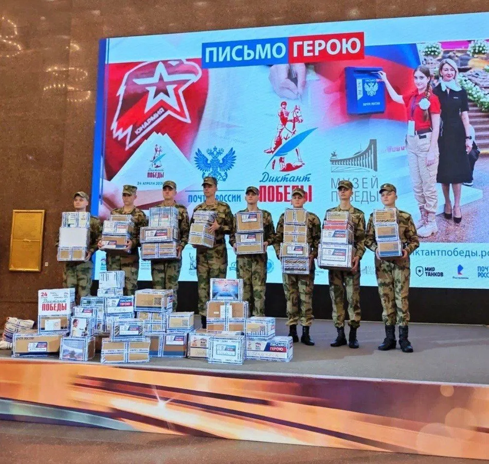 "Почта России" собрала 20 000 писем для героев военной спецоперации