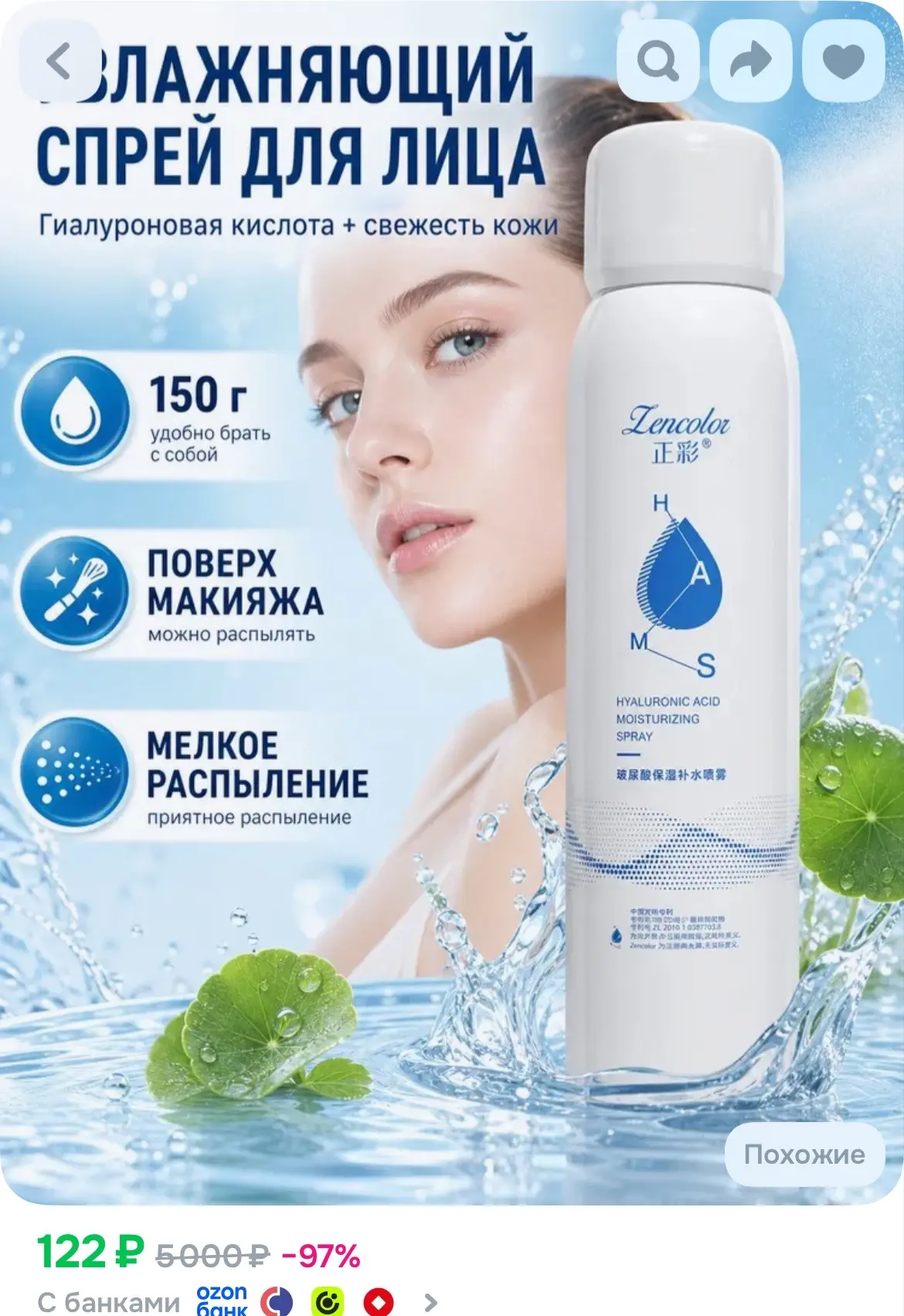 https://ozon.ru/t/ivneOSP