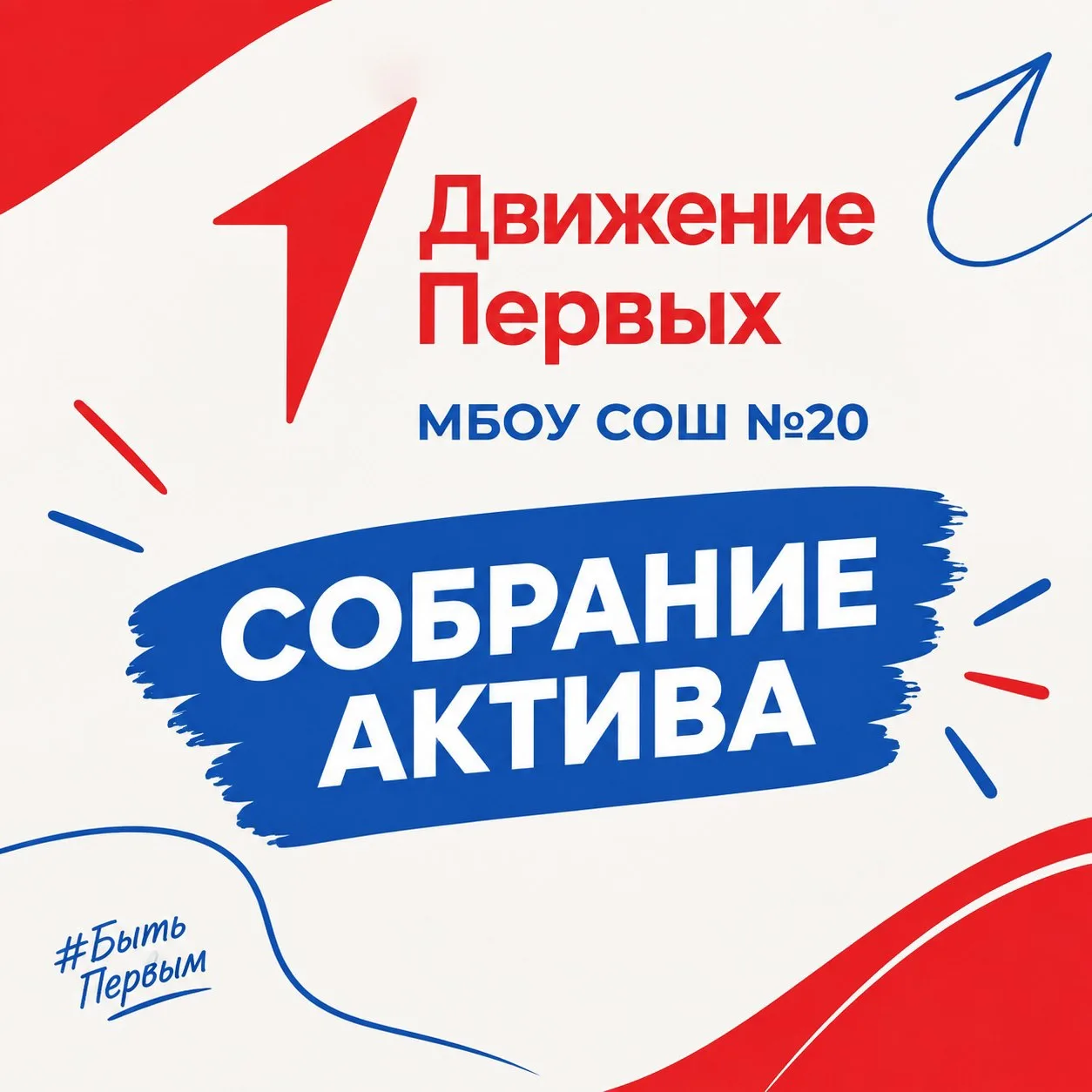 Команда в сборе: итоги встречи Совета Первых и ШУС 🙌❤️