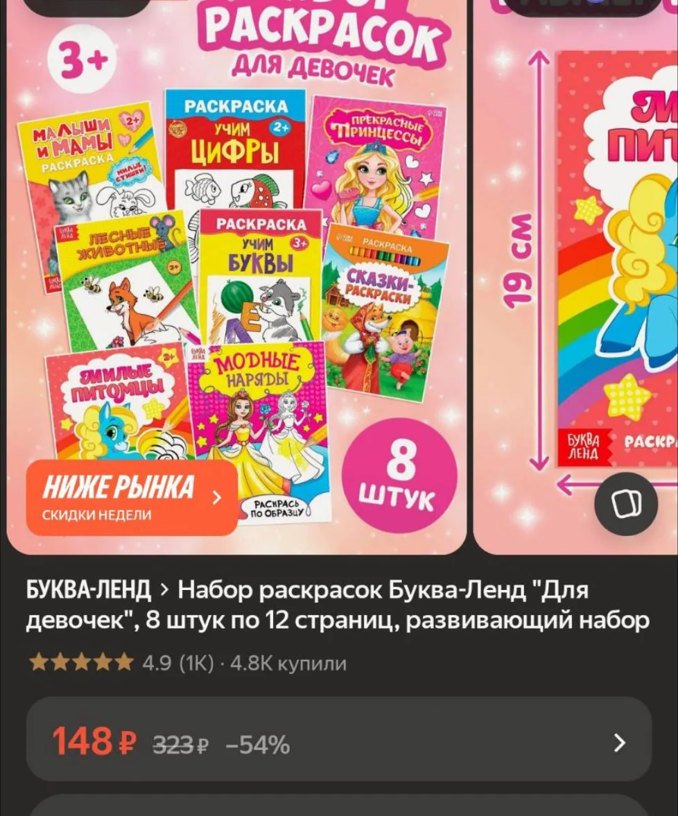 Набор раскрасок Буква-Ленд "Для девочек", 8 штук по 12 страниц, развивающий набор