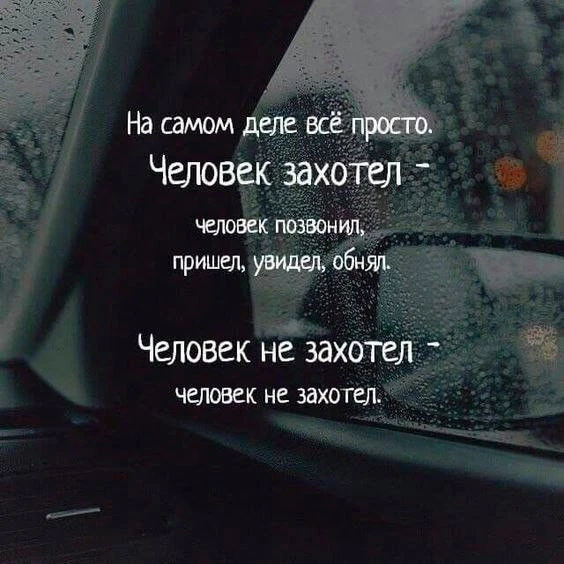 Твой человек не тот, кому «с тобой хорошо» — с тобой может быть хорошо сотне людей. Тво...