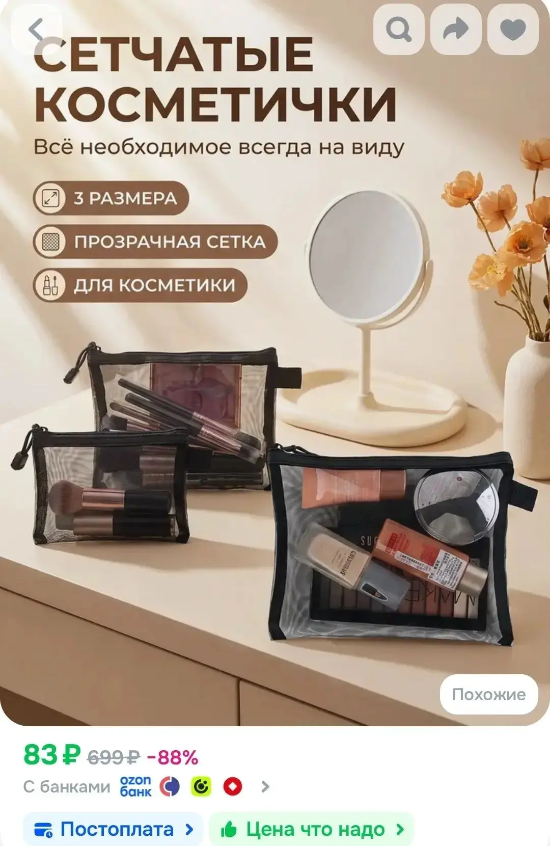VEICHUN Косметичка дорожная