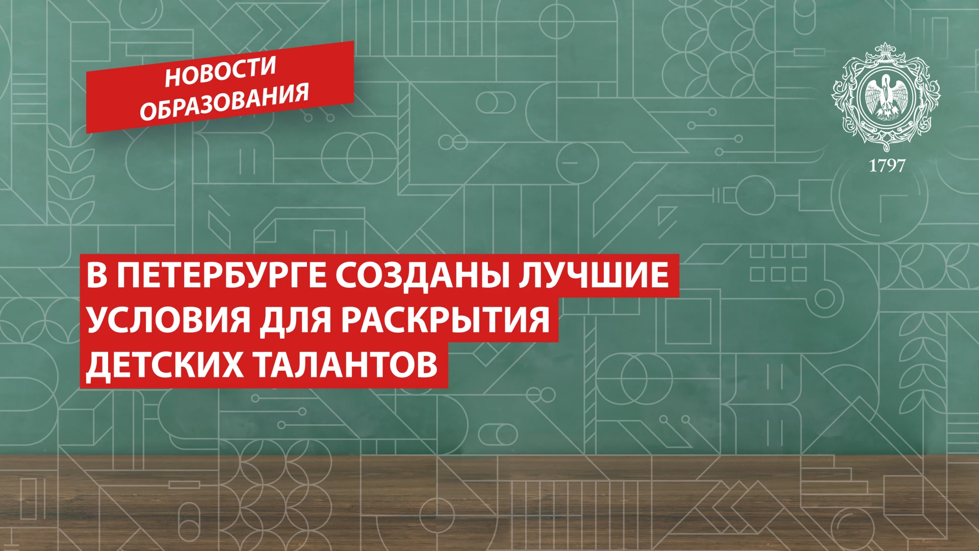В Петербурге созданы лучшие условия для раскрытия детских талантов