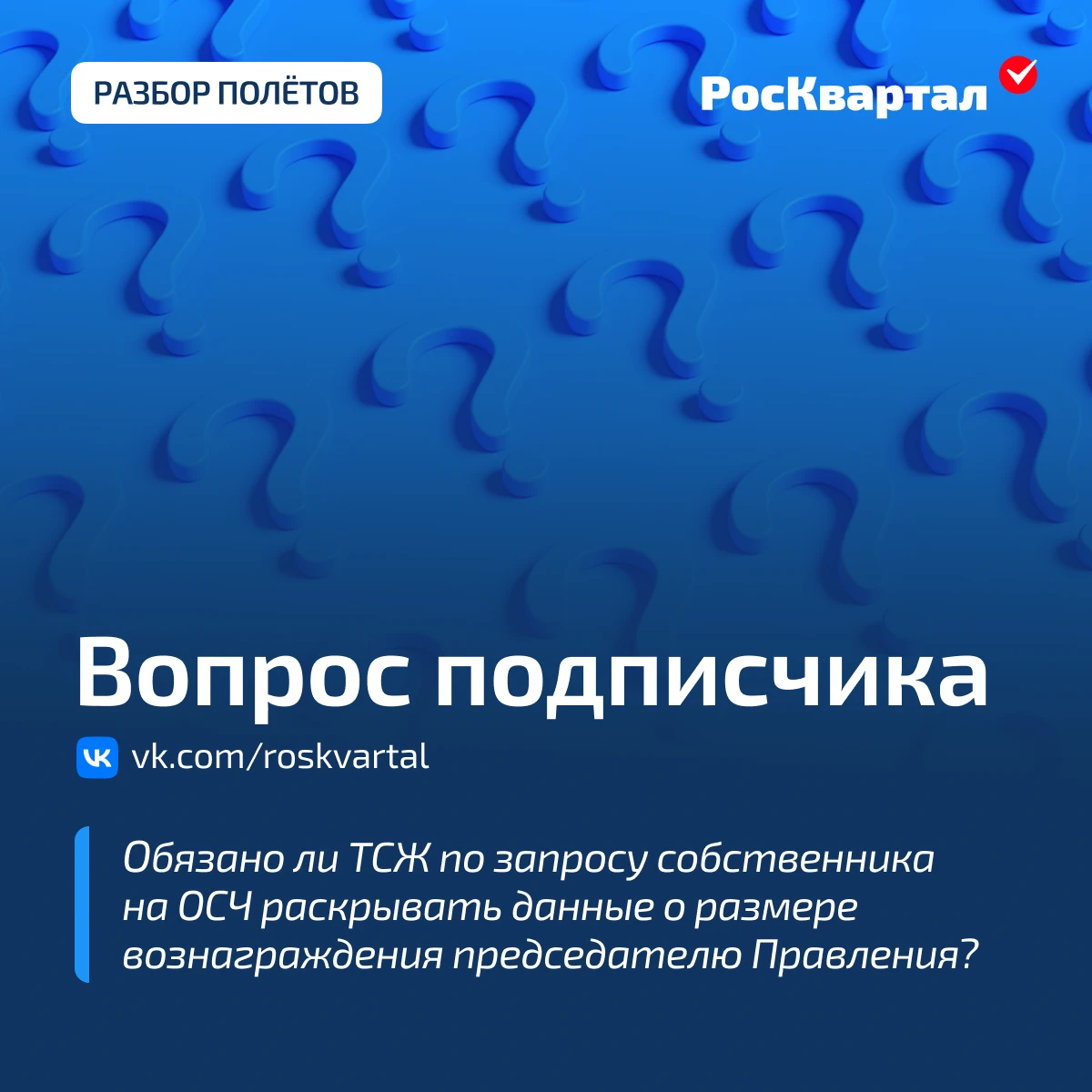 #разборполётов