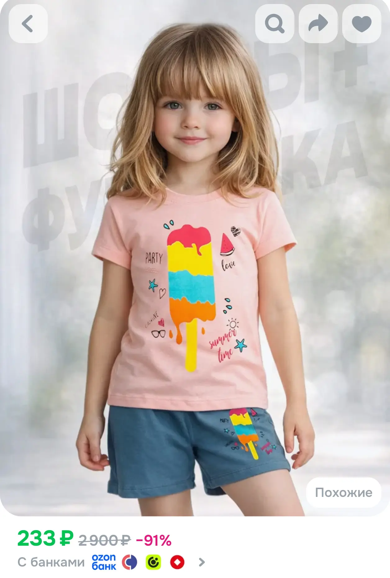 https://www.ozon.ru/product/komplekt-odezhdy-baby-style-1574016515/?advRef=AYSxzdAUTsgR...
