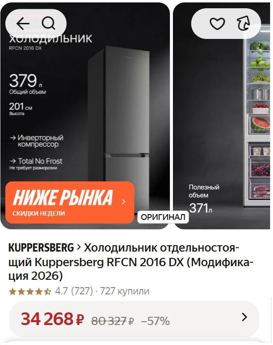 ➠ Холодильник отдельностоящий Kuppersberg RFCN 2016 DX (Модификация 2026)