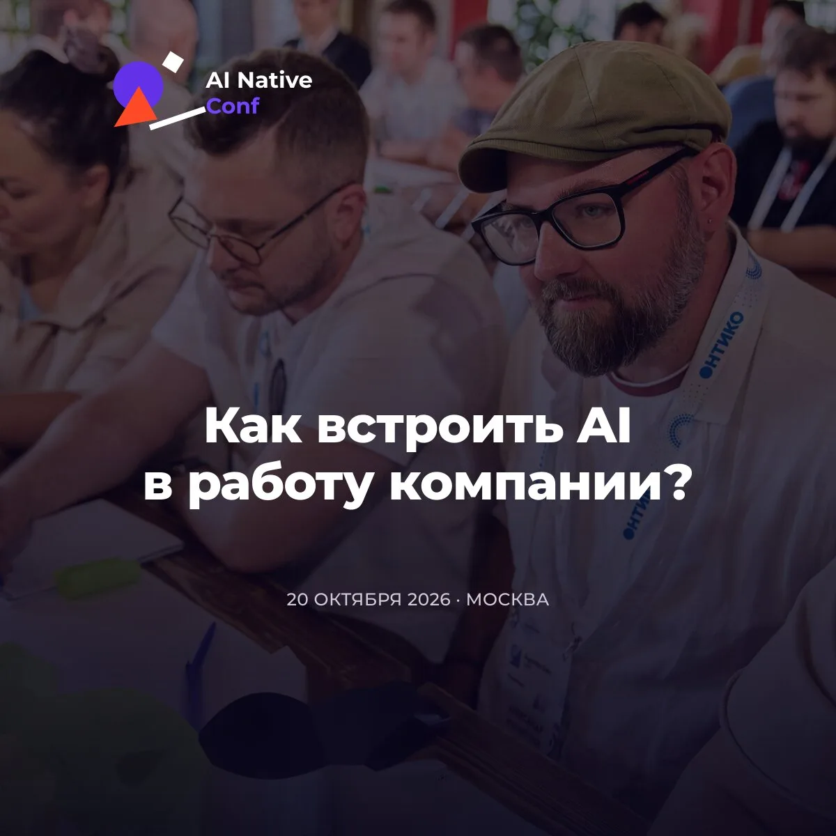 Купили AI. Почему команда работает по-старому?
