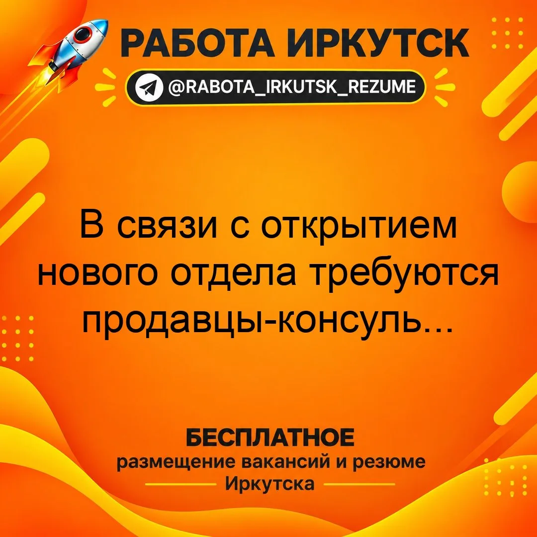 💼 ВАКАНСИЯ