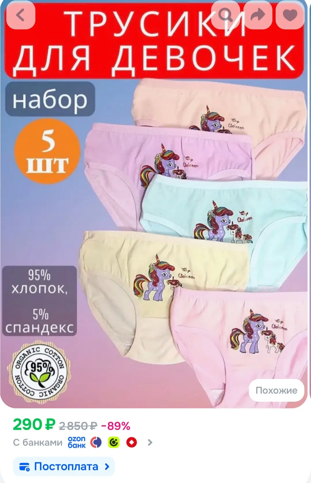Трусы слипы Комплект трусов детских для девочек слипы, Единорог 5 шт M 4-5 104-110..., ...