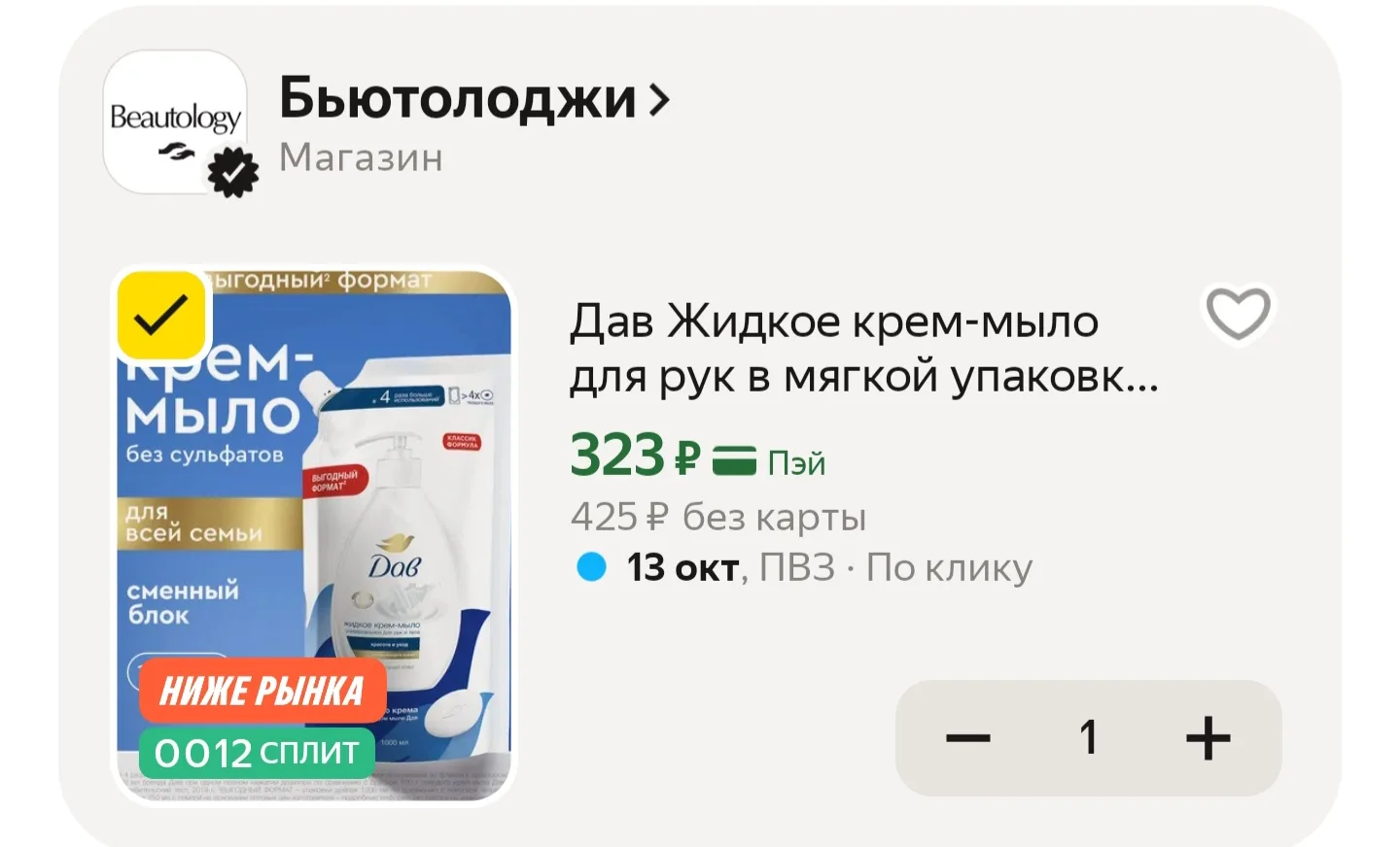 https://market.yandex.ru/cc/BG5udi