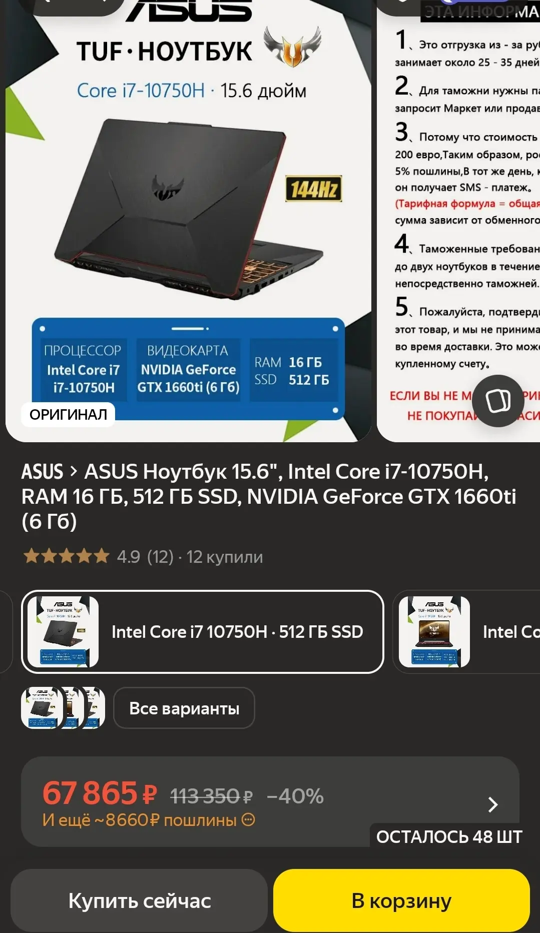 🐸ASUS Ноутбук 15.6", Intel Core i7-10750H, RAM 16 ГБ, 512 ГБ SSD, NVIDIA GeForce GTX 1...