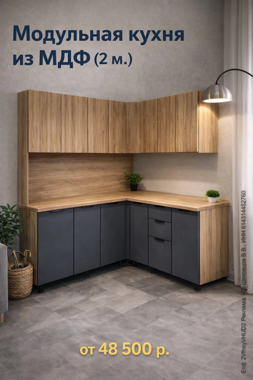 Выгодное предложение в октябре: модульная кухня из МДФ от 48 500* р. (2 м.)