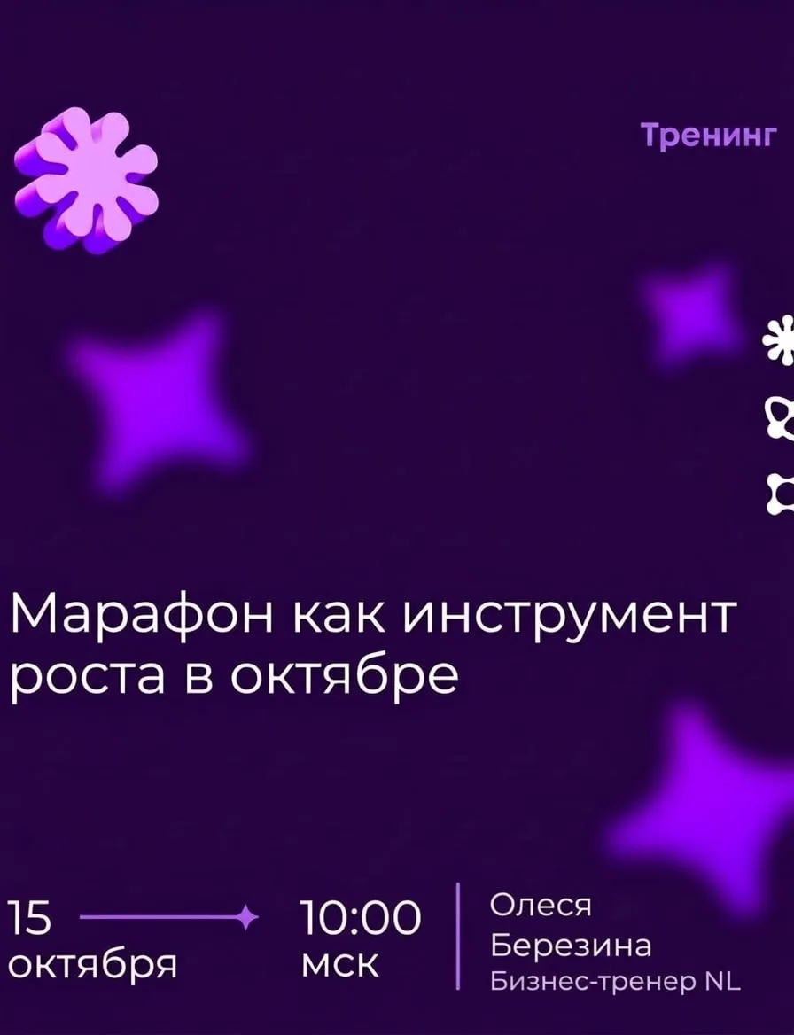 🔔 Начинается прямо сейчас!