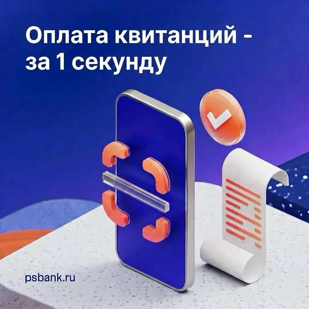Надоело вводить реквизиты? Просто сделайте фото
