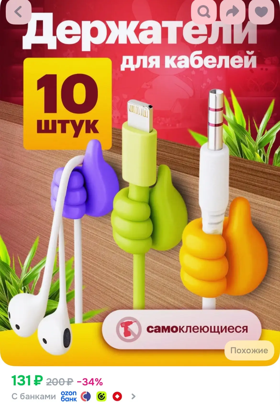 https://ozon.ru/t/1ftSa1b