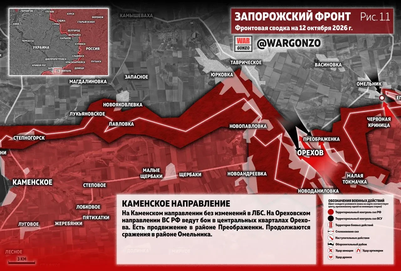 WarGonzo: ⚡️Фронтовая сводка на утро 12.10.26⚡️