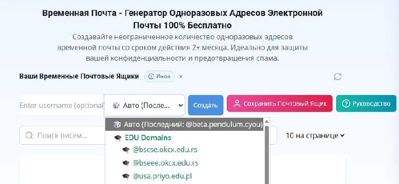 Создаём студенческую почту за 1️⃣ клик — это ключ к бесплатным нейронкам и сервисам! Он...