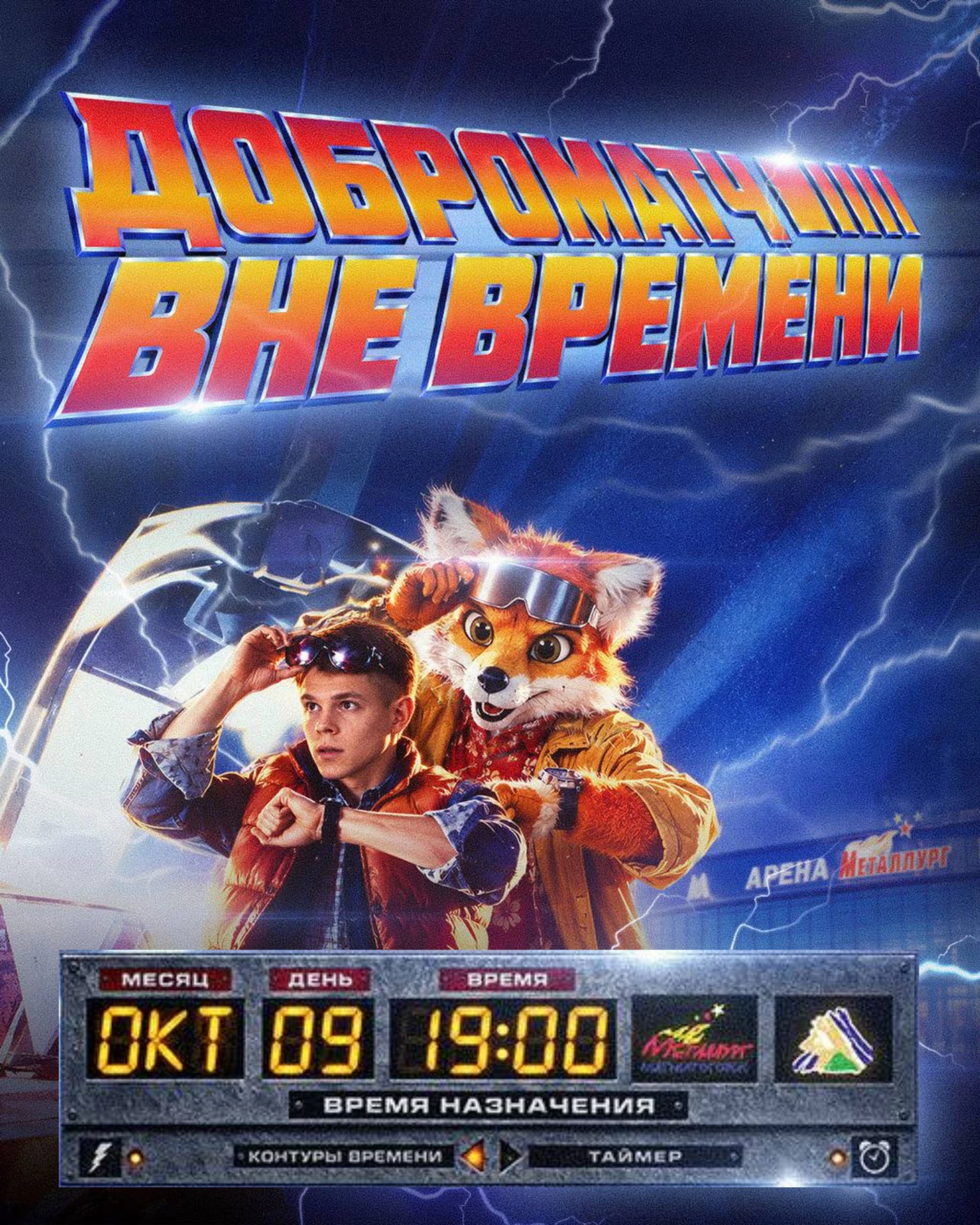 🏒❤️ «Металлург» — «Салават Юлаев»: сегодня в Магнитогорске Доброматч!