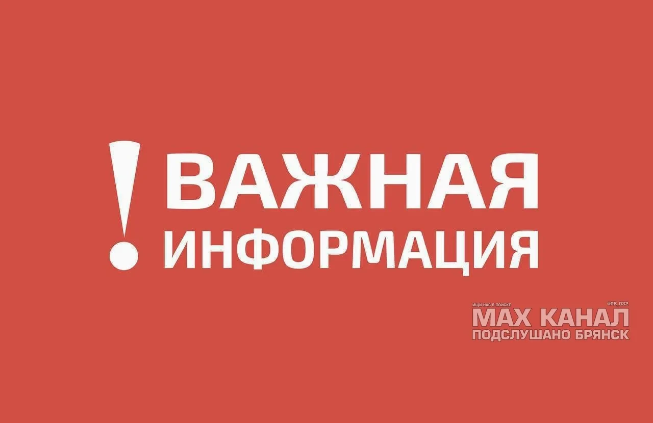 ⚡ За сутки ПВО сбили 164 беспилотника над Брянской областью
