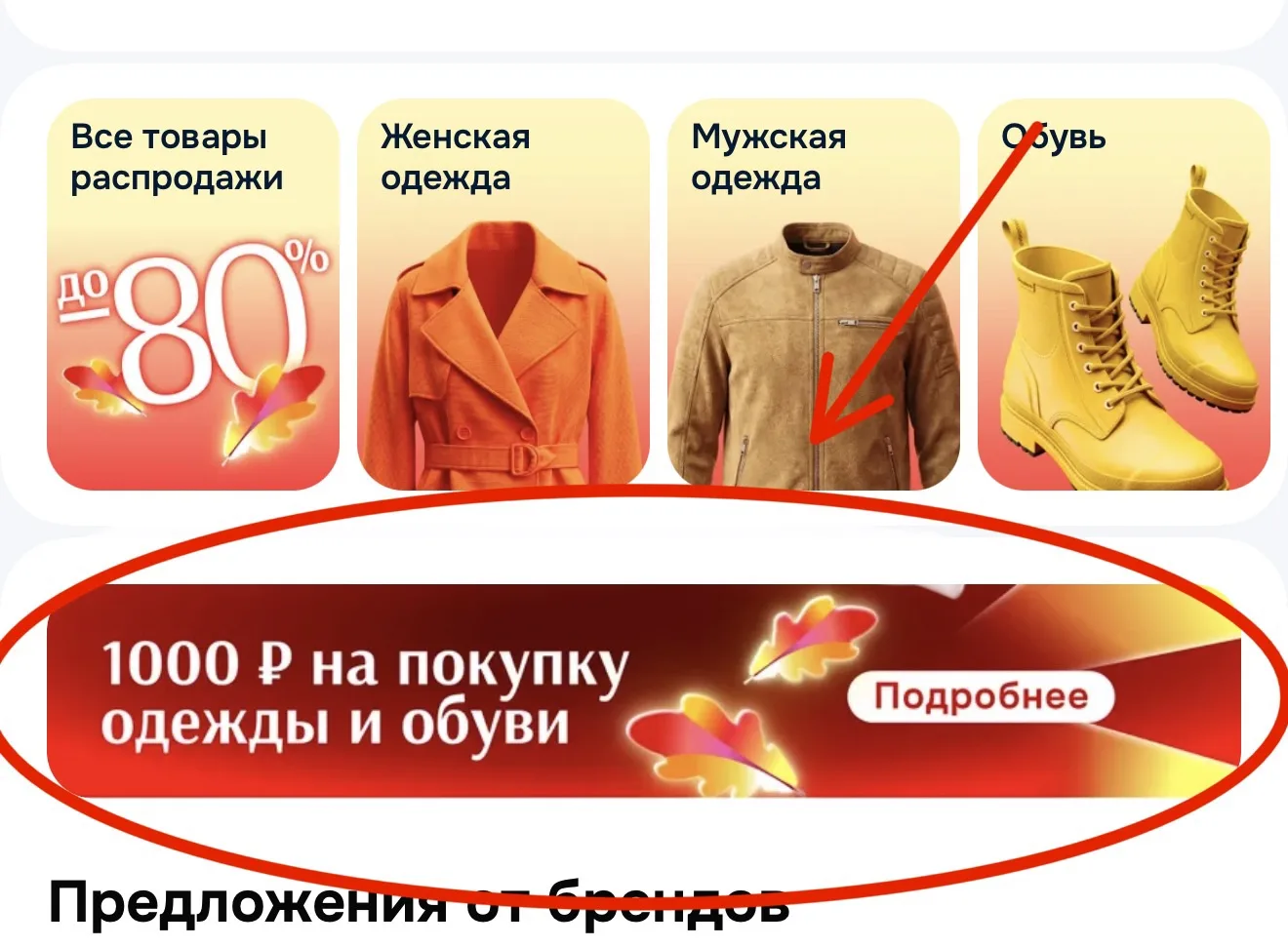 Кому не пришла 1000 ВАУ-баллов на Озон , пробуем перейти по ссылке ➡️https://www.ozon.r...