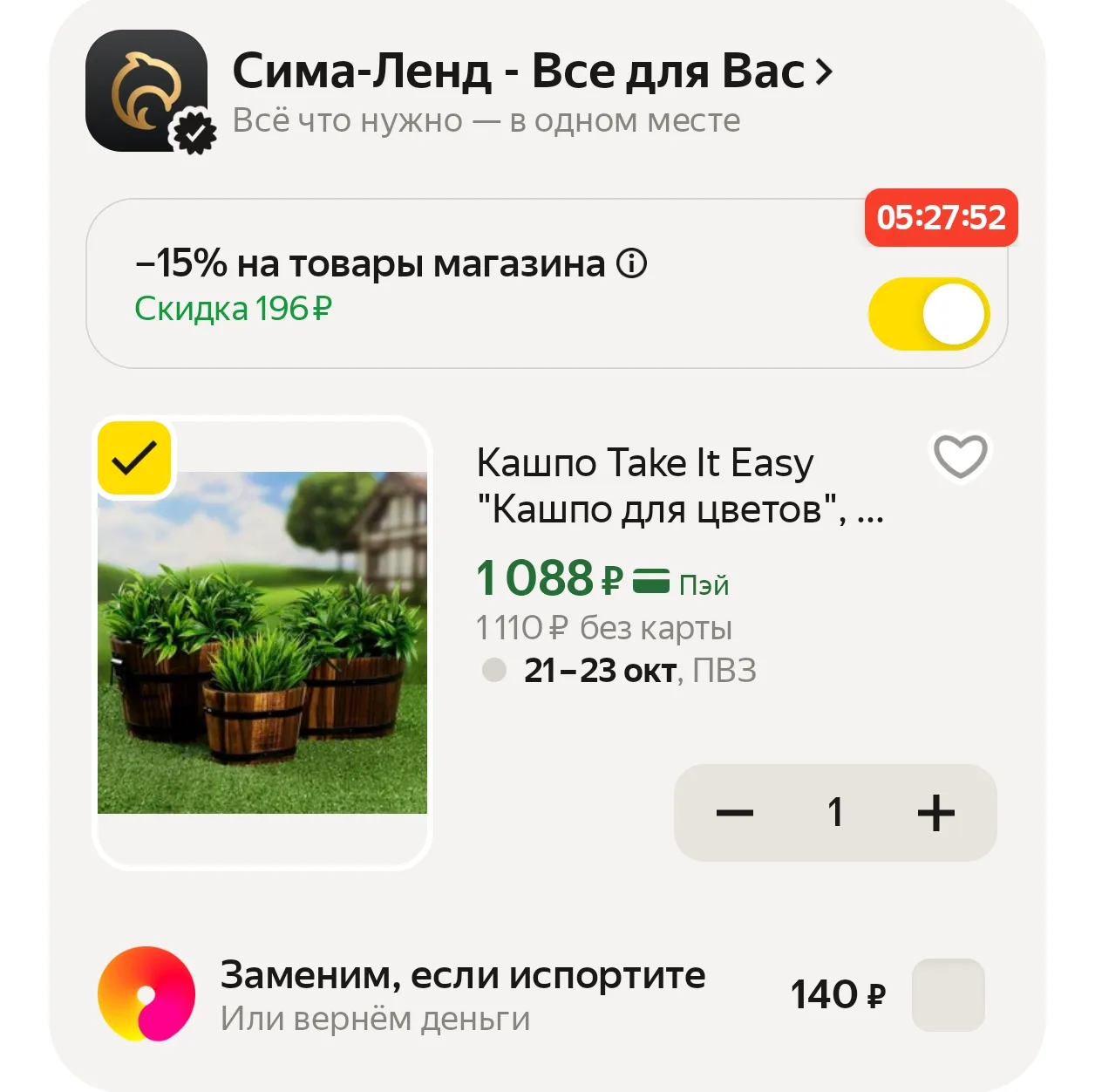 https://market.yandex.ru/cc/BJraJL