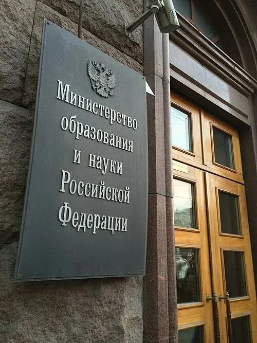 Минобрнауки предложило ввести обязательную оплату первого семестра в вузах до начала об...
