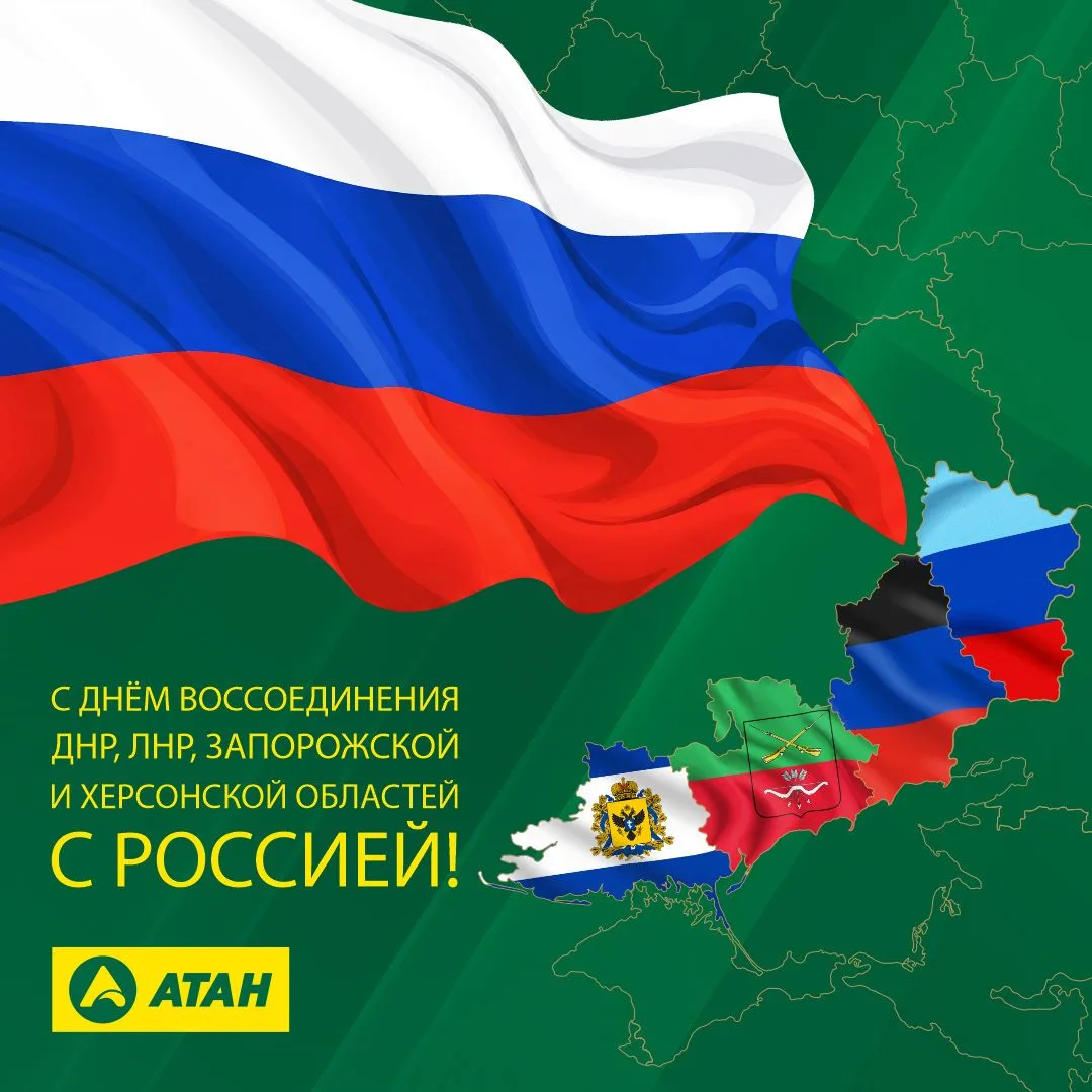 🇷🇺 30 сентября — памятная дата, которая занимает важное место в современной истории Р...