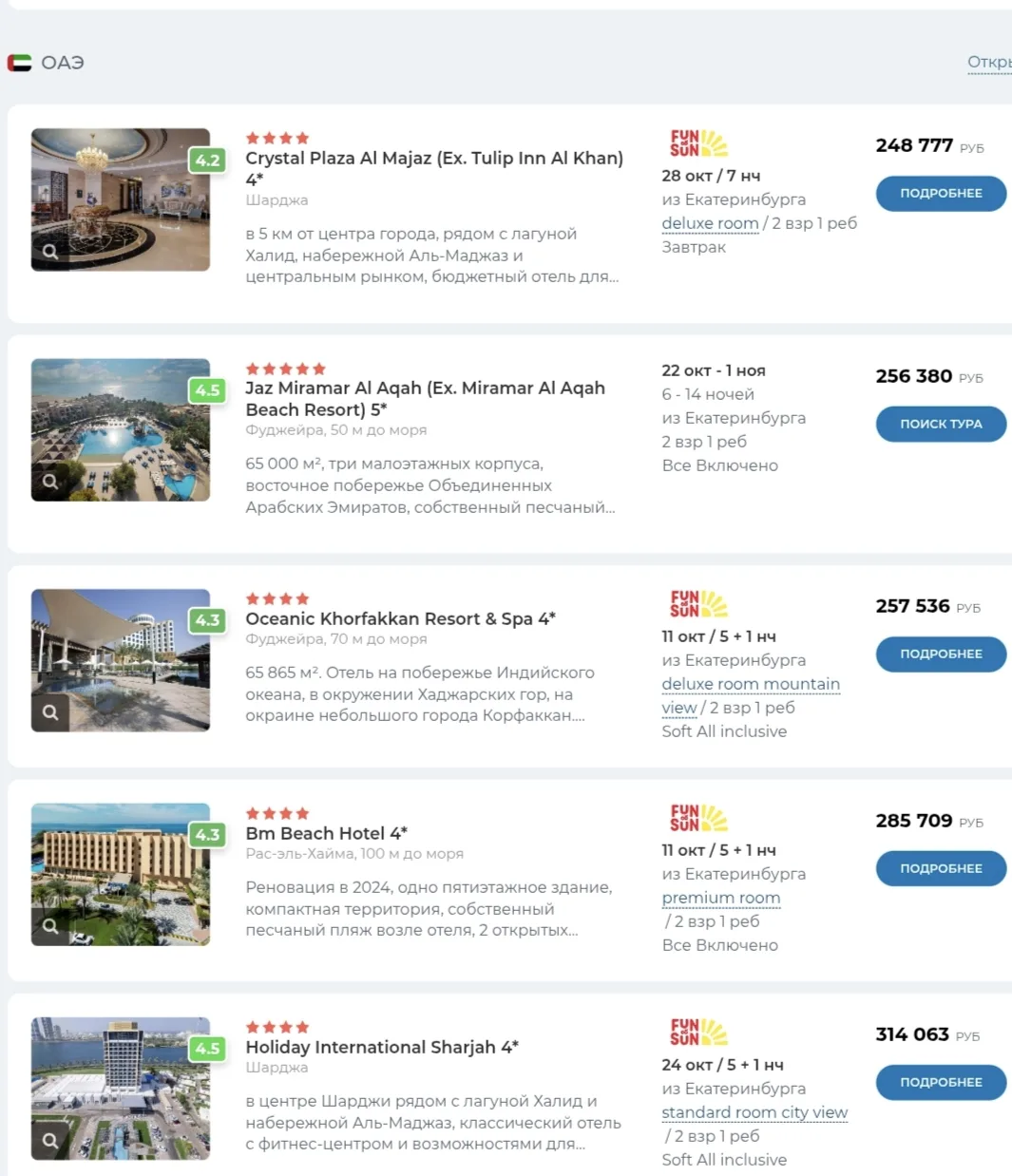 CRYSTAL PLAZA AL MAJAZ (EX. TULIP INN AL KHAN) 4⭐️