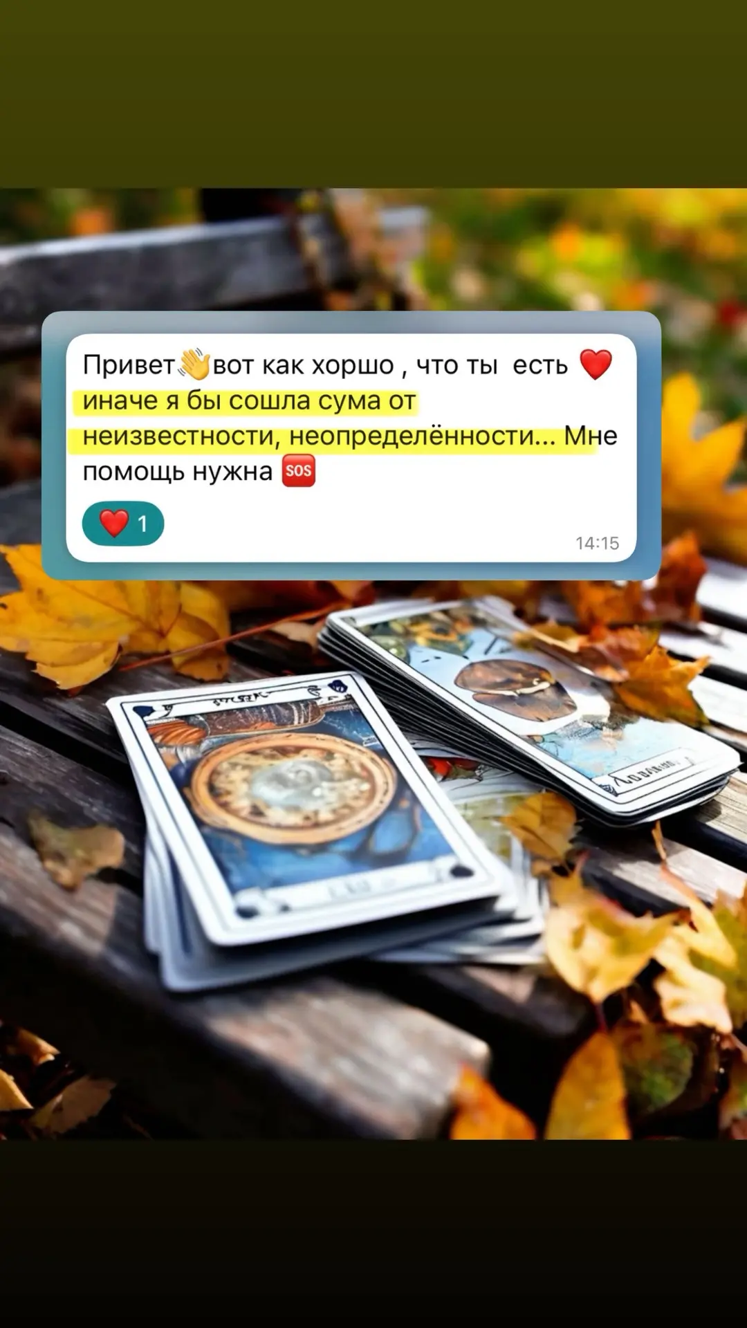 В течение дня работаю ✨